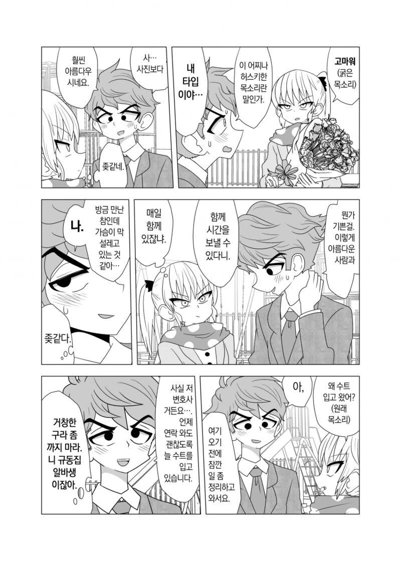 manga_2284562_003.webp