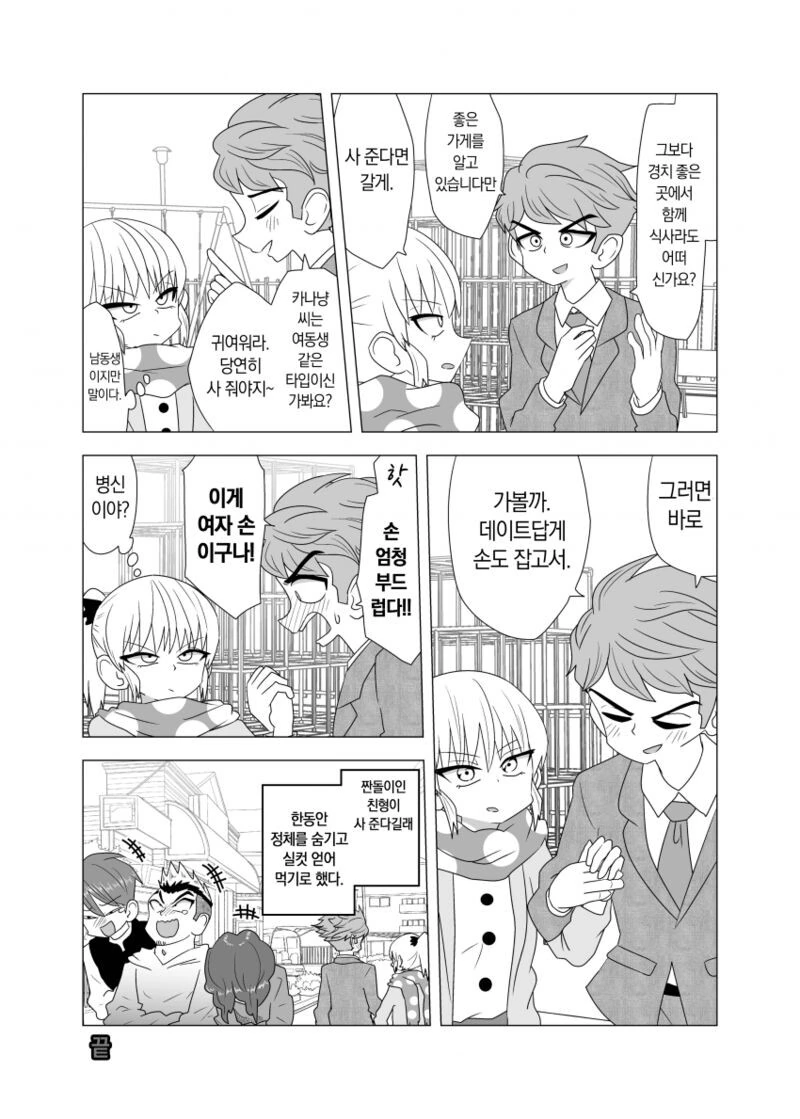 manga_2284562_004.webp
