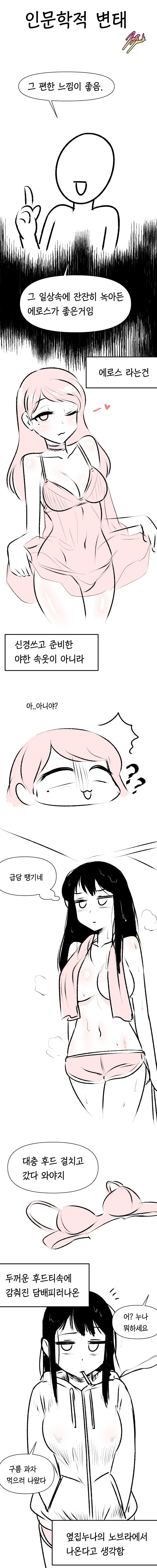 애니속 여자 변태가면 이미지 21