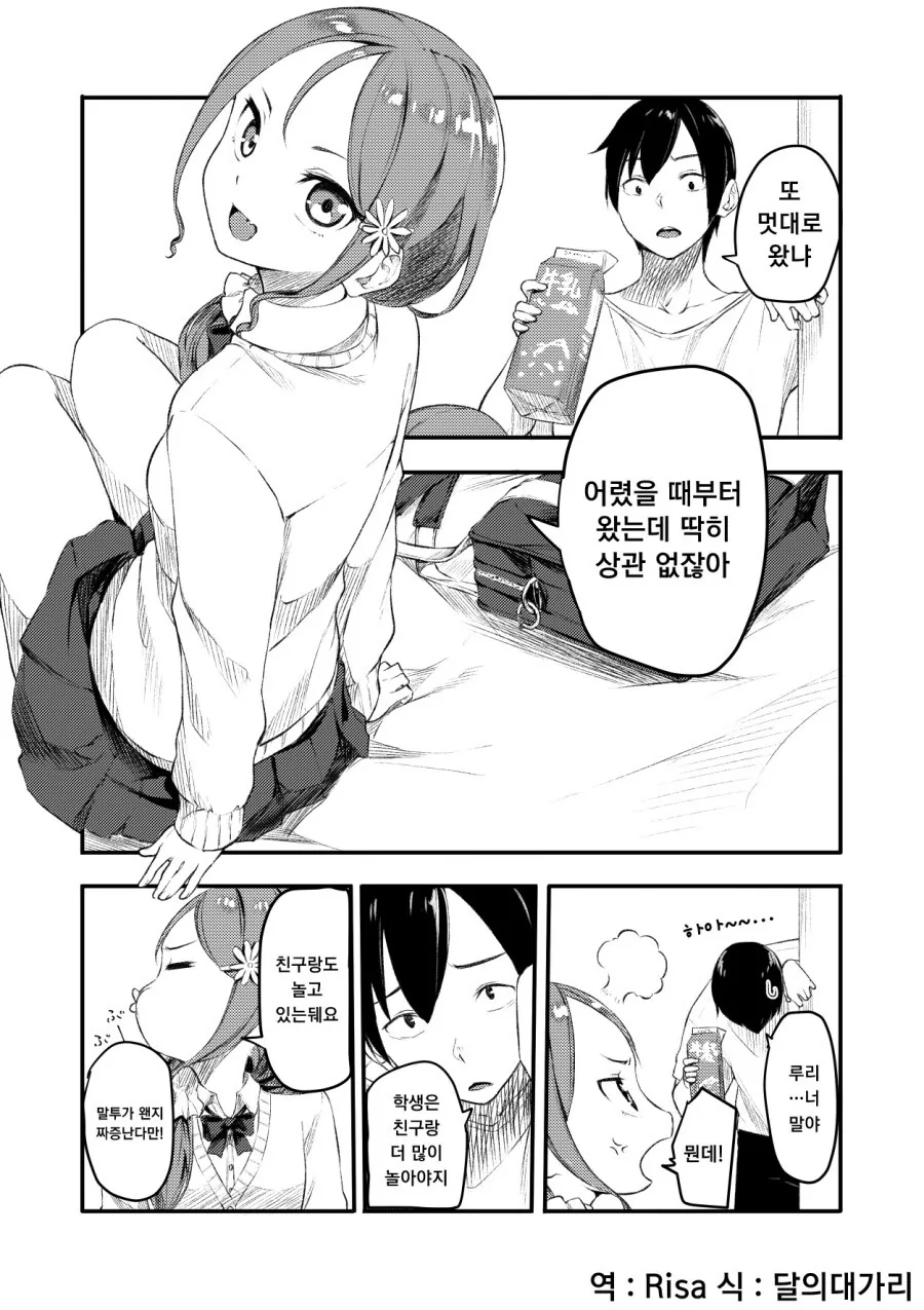 manga_2760459_001.webp