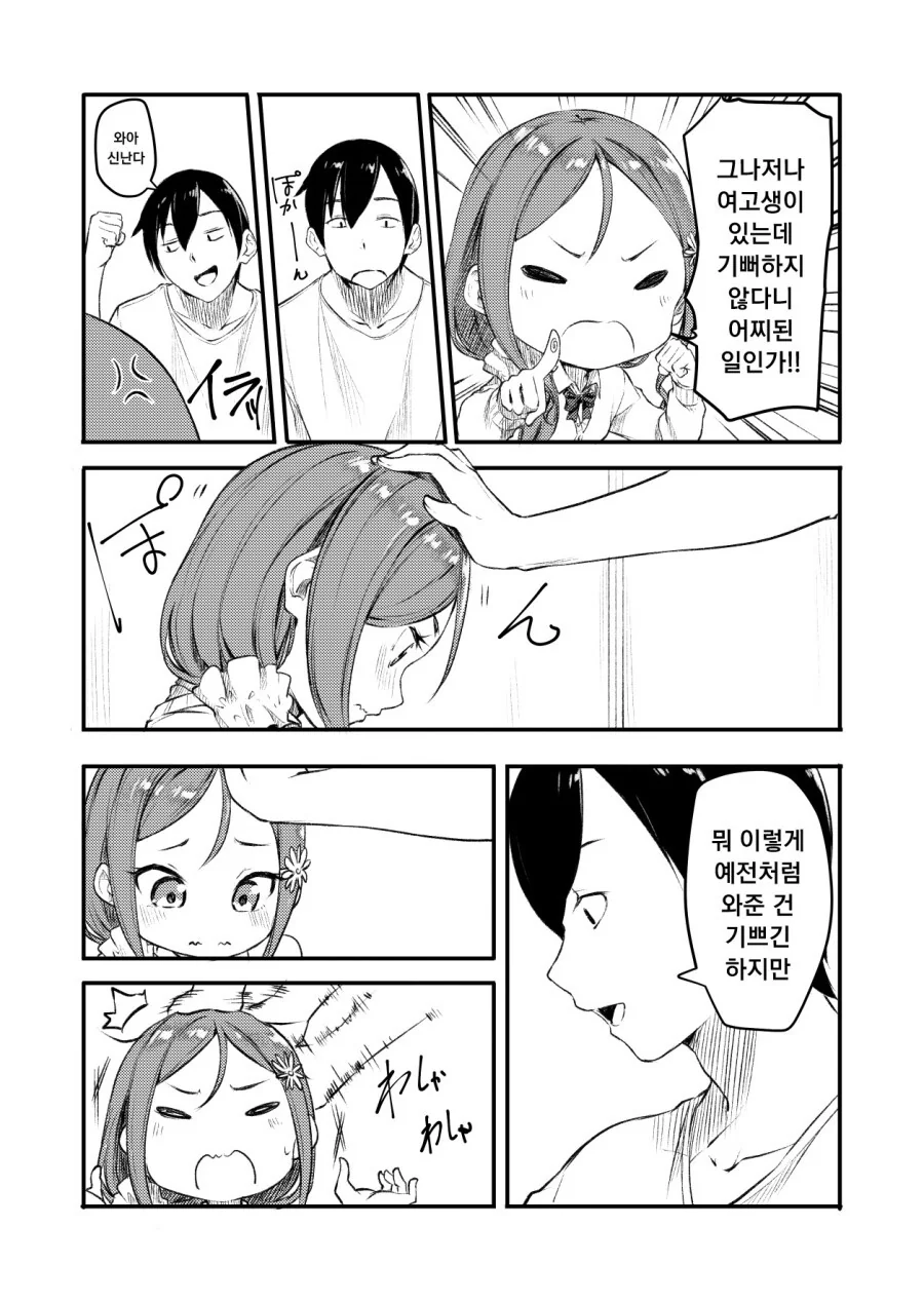 manga_2760459_002.webp
