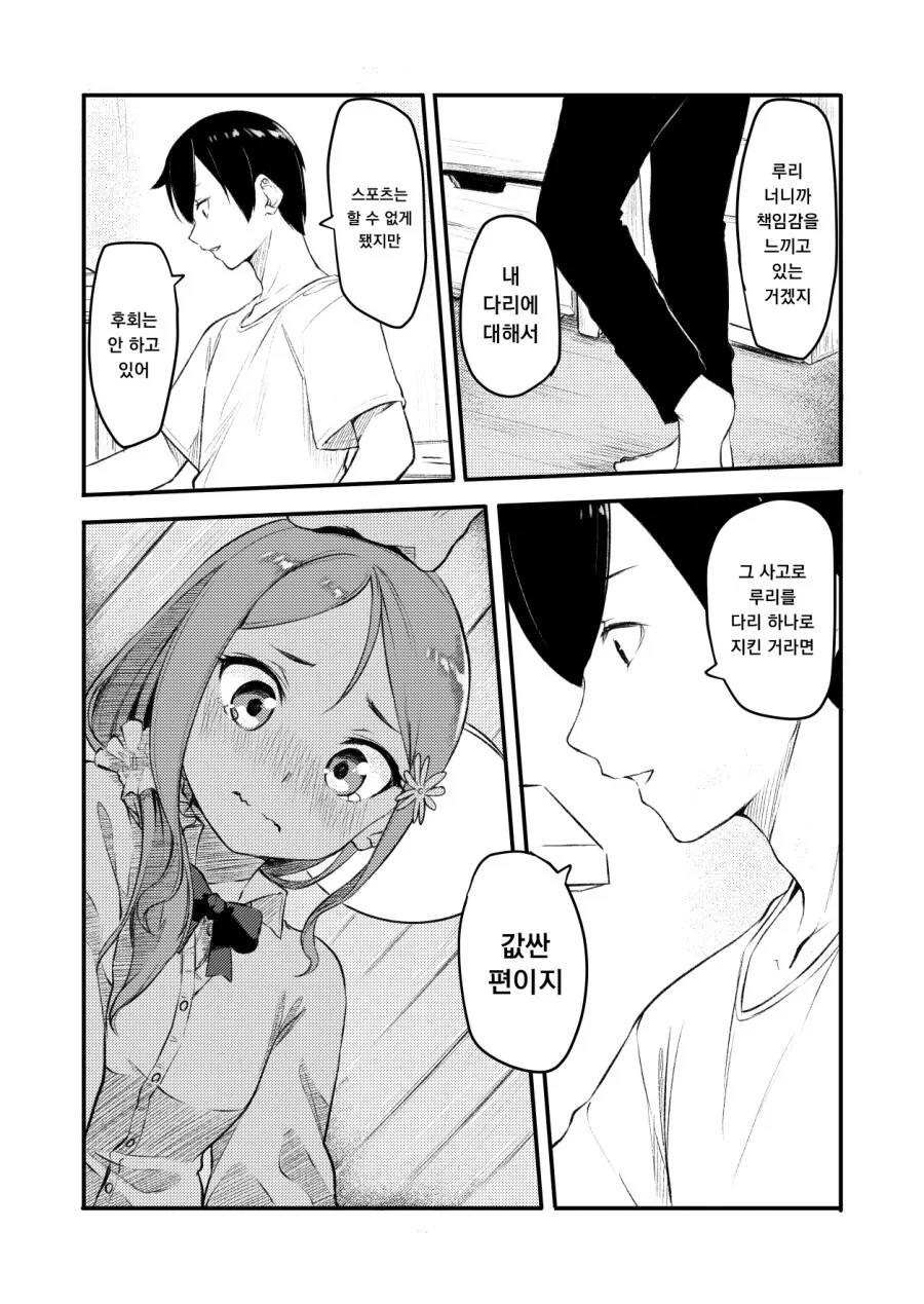 manga_2760459_003.webp