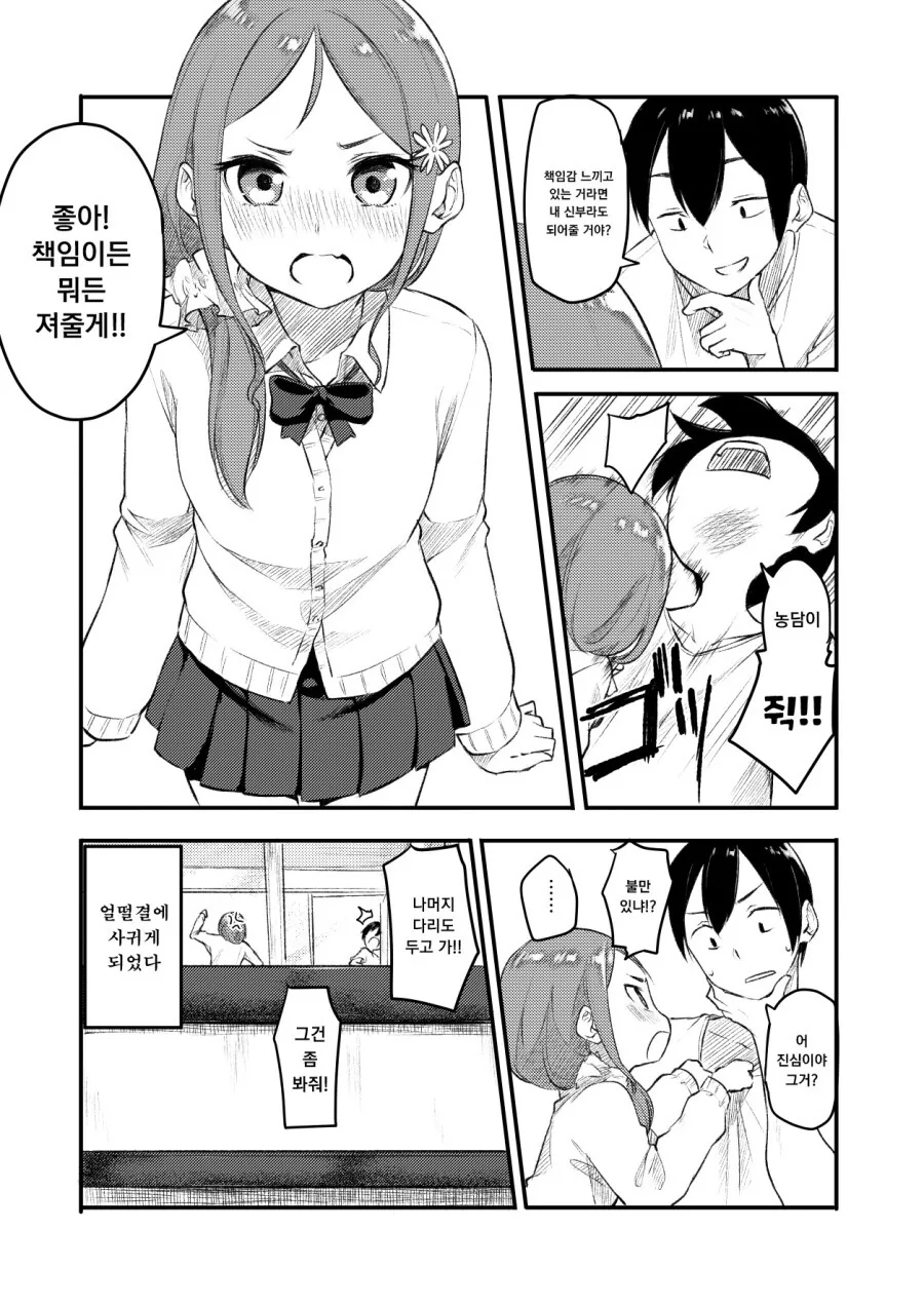 manga_2760459_004.webp