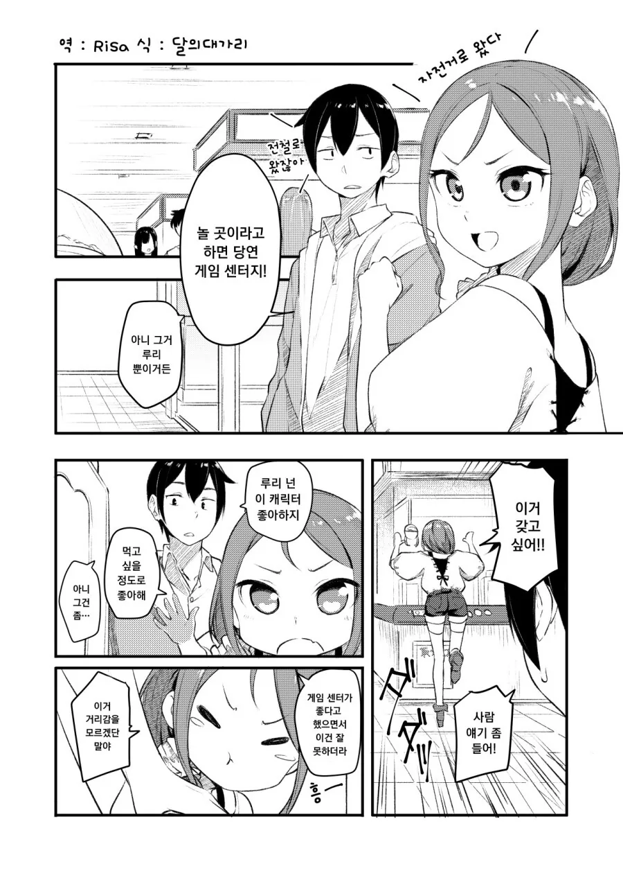 manga_2760459_005.webp
