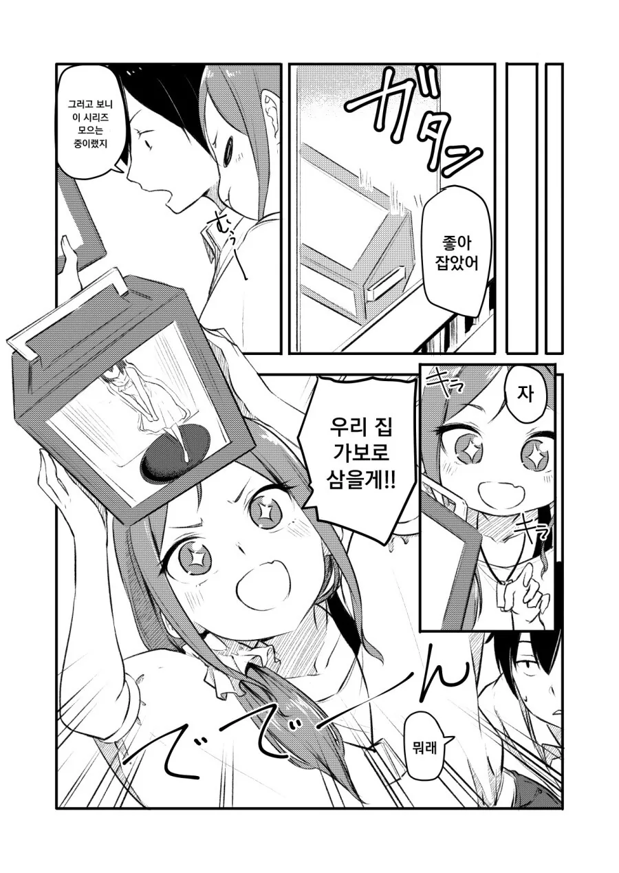 manga_2760459_006.webp