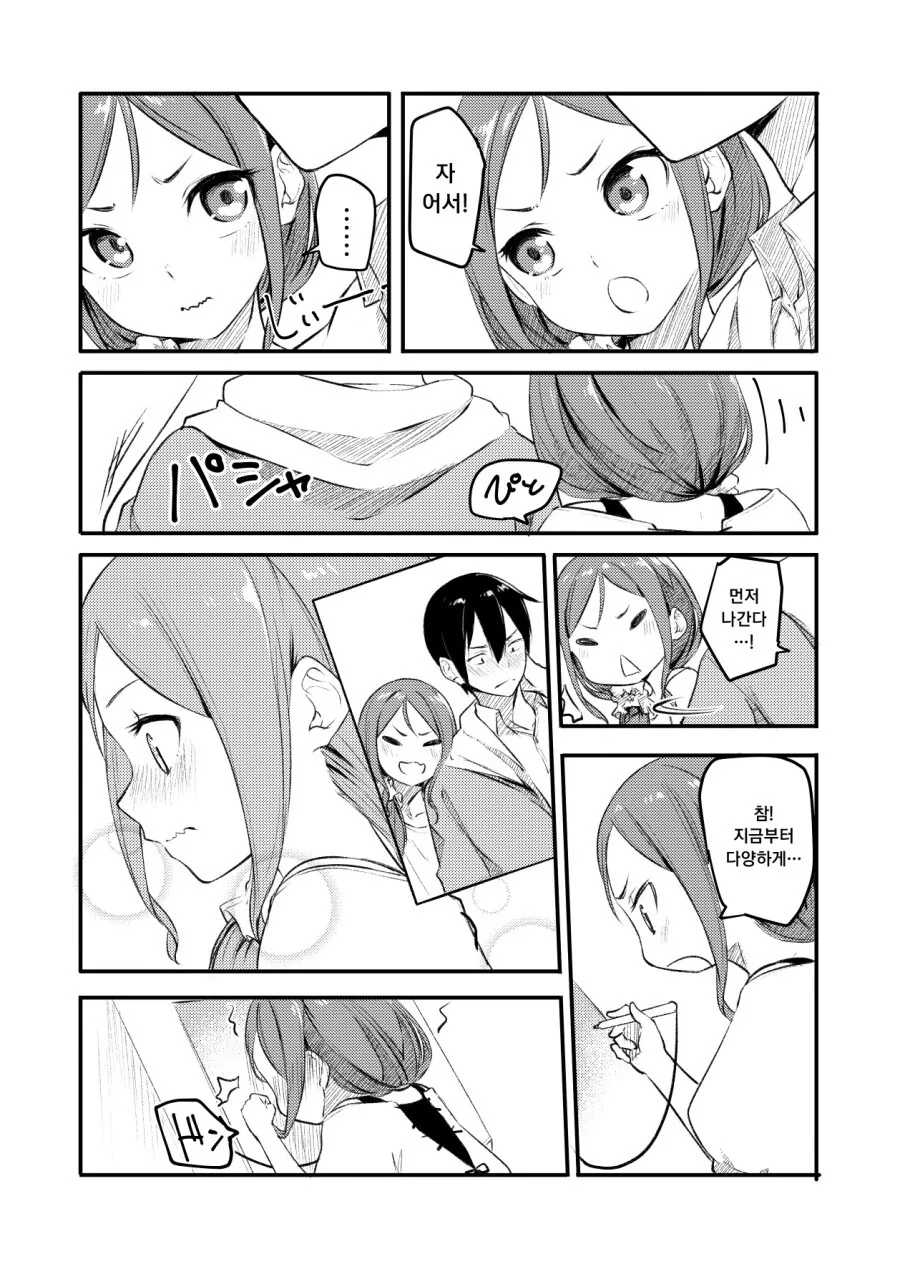 manga_2760459_008.webp