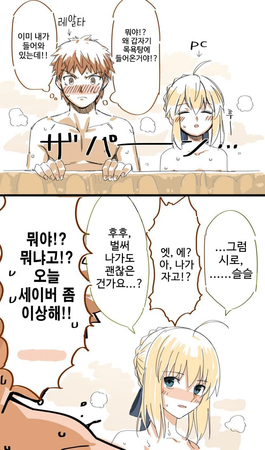 집주인 눈나의 유혹.manwha 이미지 19