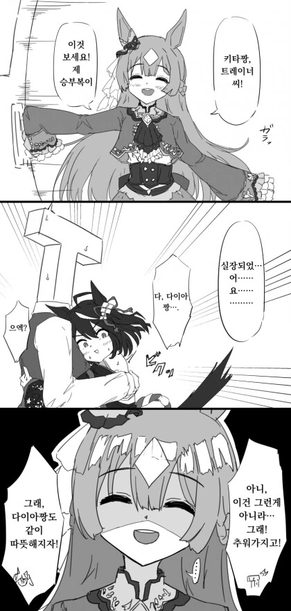 말딸) 터질듯한 다이아 가슴.manga 이미지 7