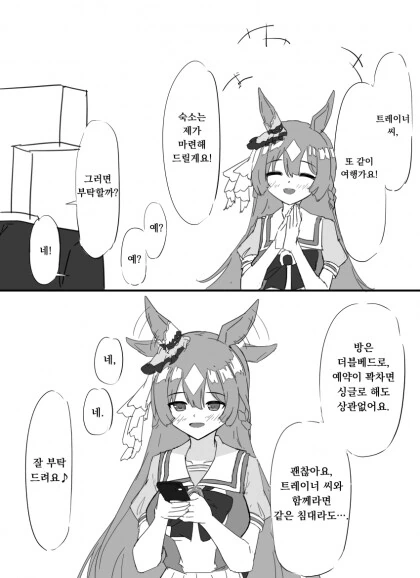 manga_2886580_003.webp