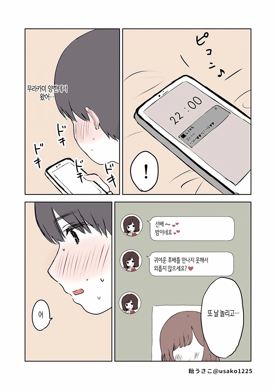 manga_2999253_002.webp