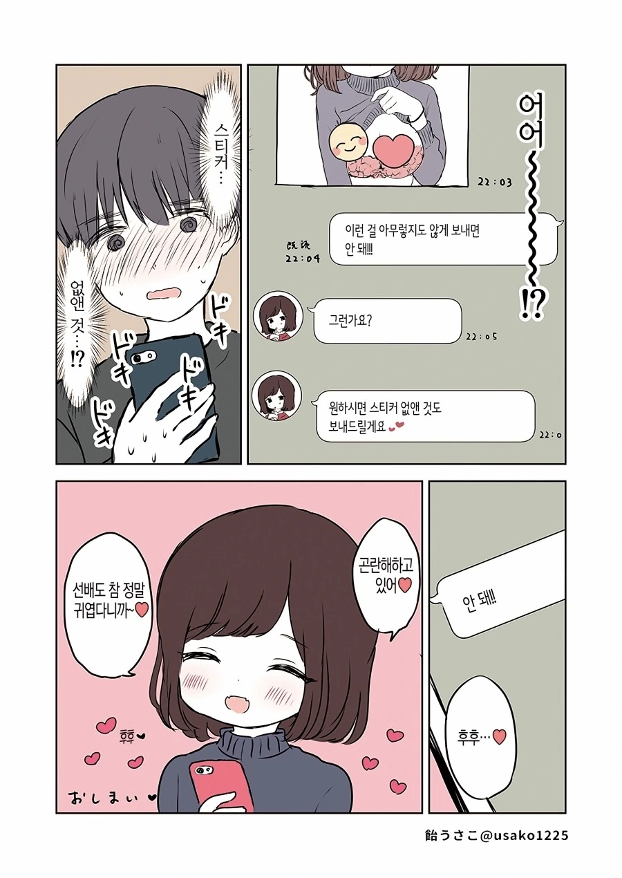 manga_2999253_004.webp