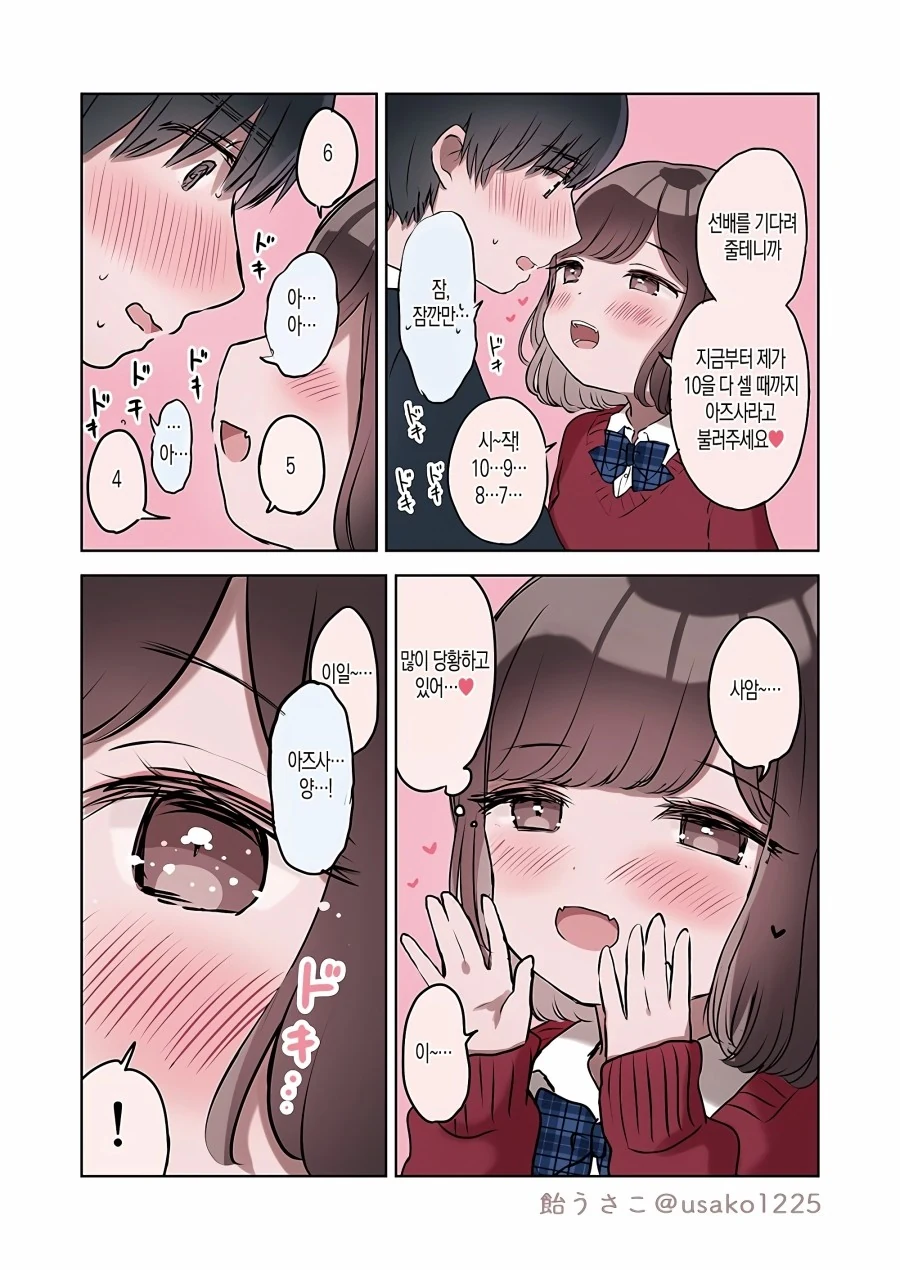 manga_2999253_005.webp