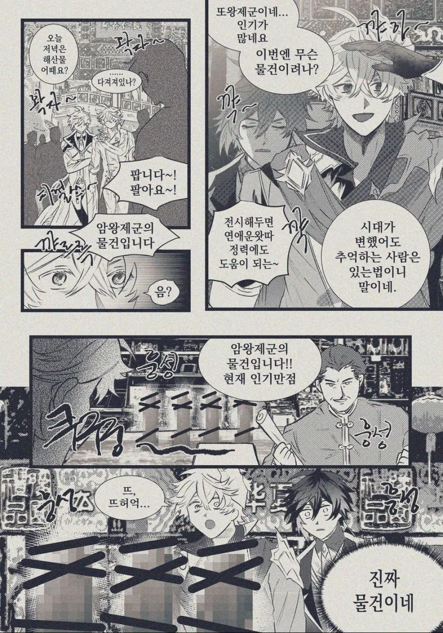 [원신] 귀여운 각청과 남행자.manhwa 이미지 10