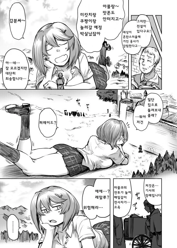 manga_3300192_005.webp