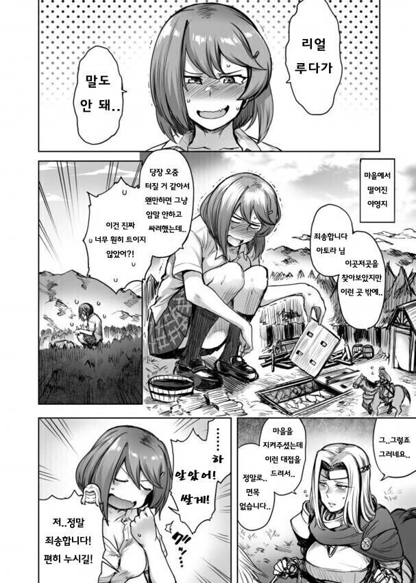 manga_3300192_008.webp