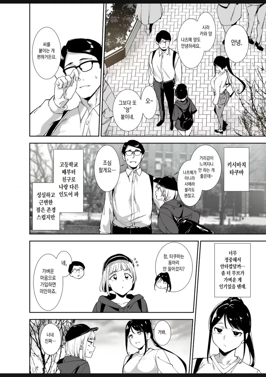 이미지랑 다른 만화_1.jpg