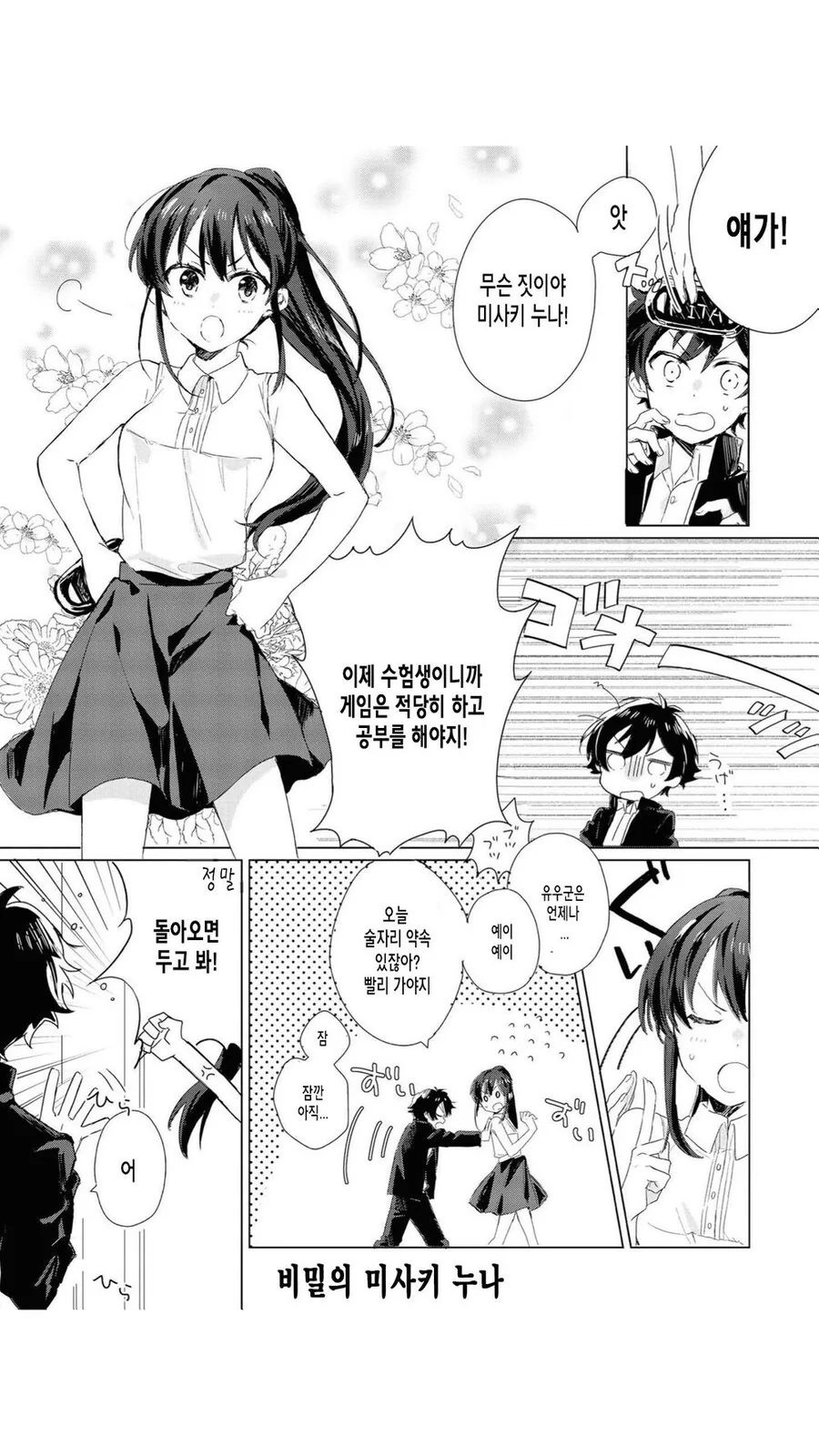 manga_3352180_001.webp