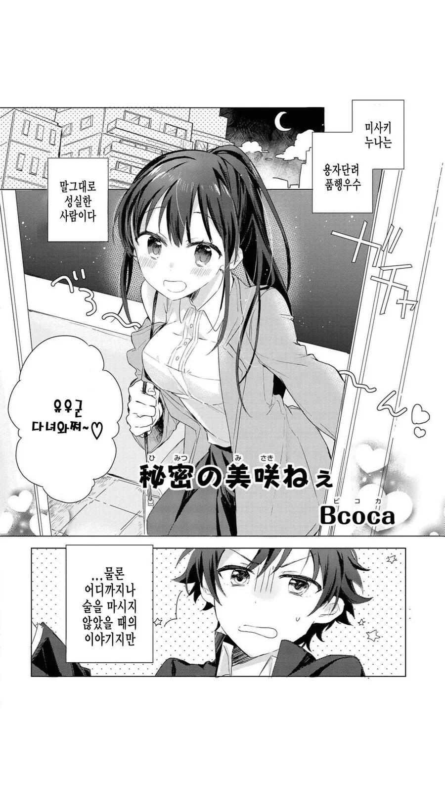 manga_3352180_002.webp