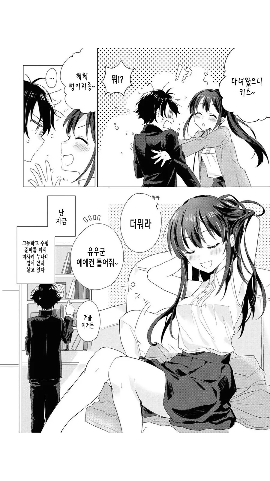 manga_3352180_003.webp