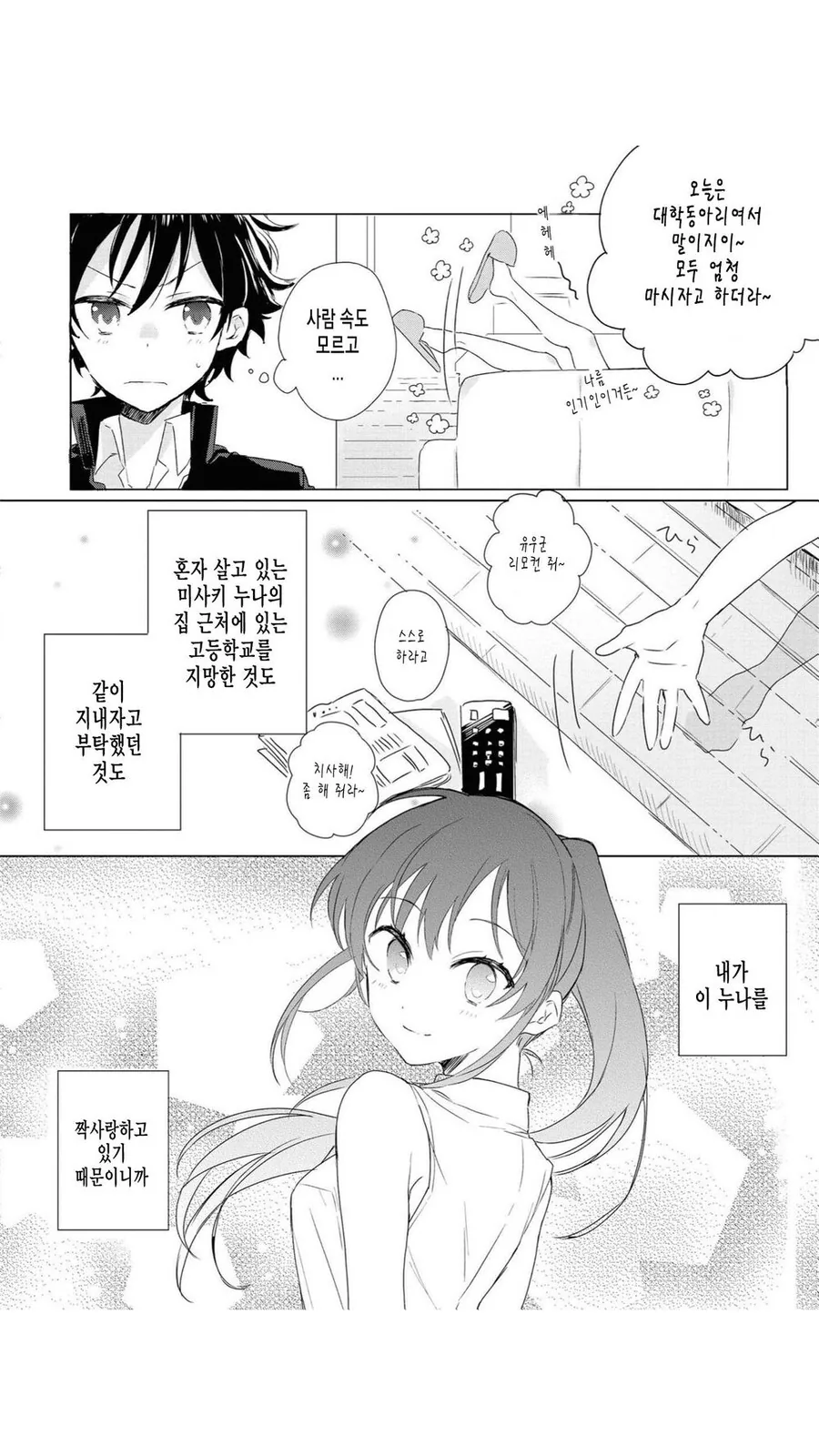 manga_3352180_004.webp