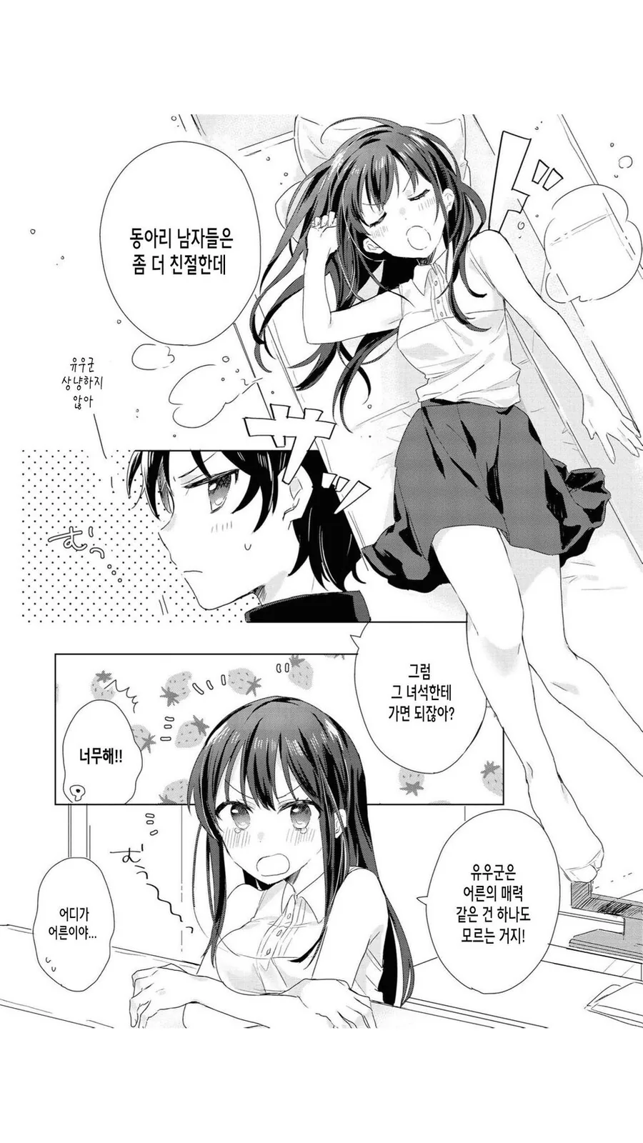 manga_3352180_005.webp