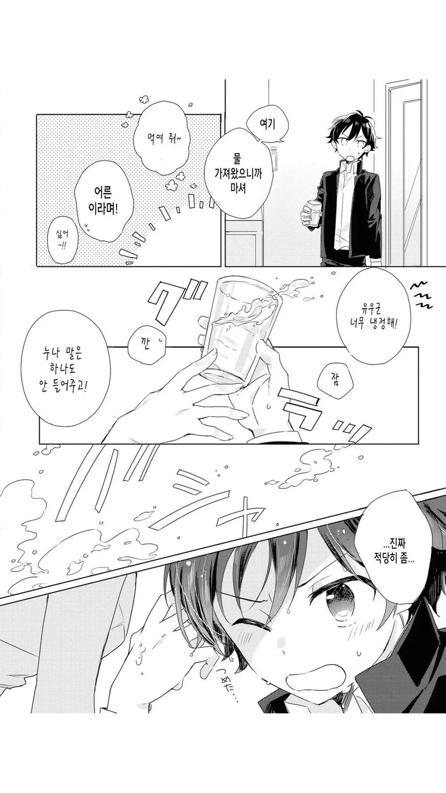 manga_3352180_006.webp