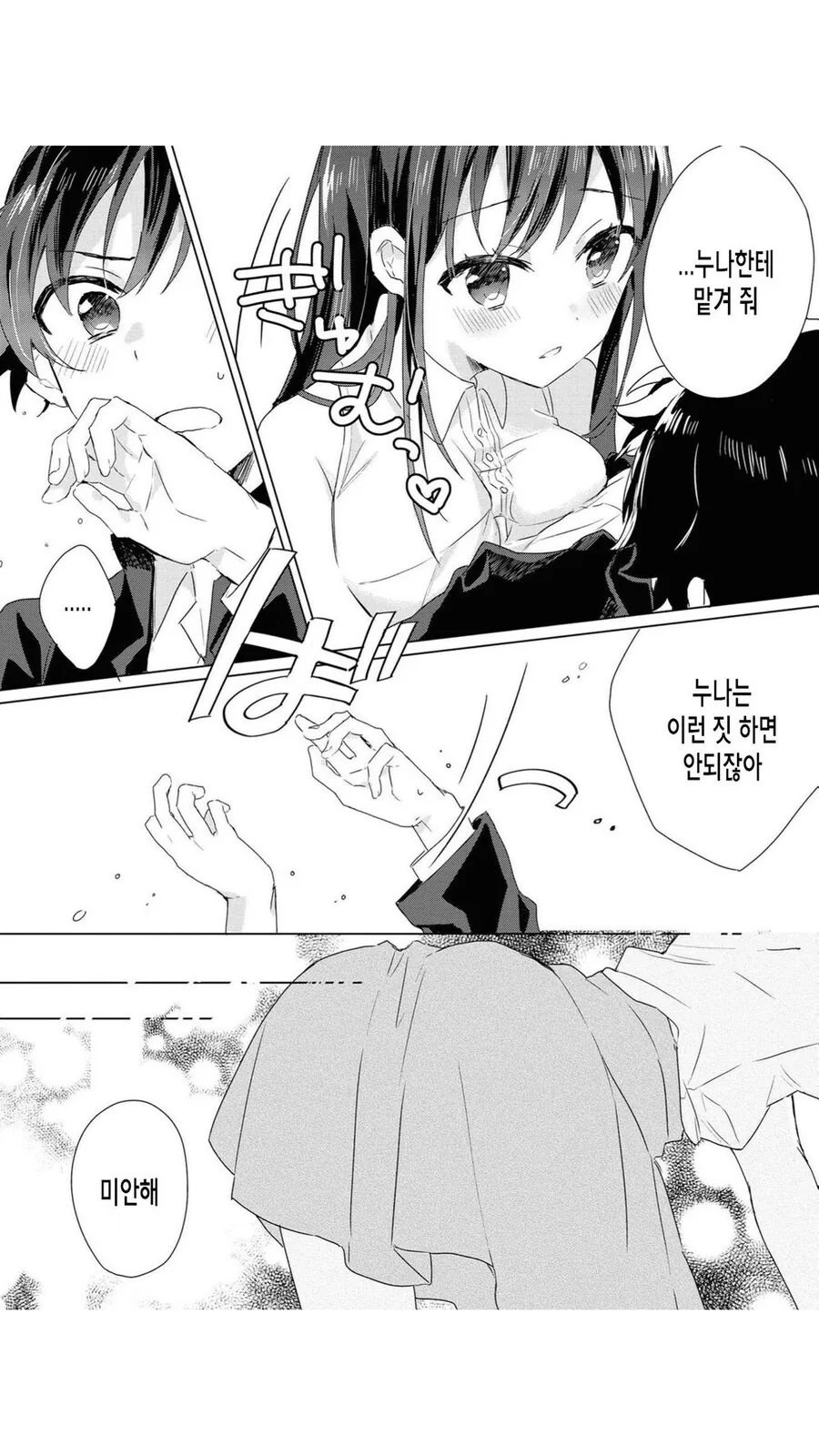 manga_3352180_009.webp