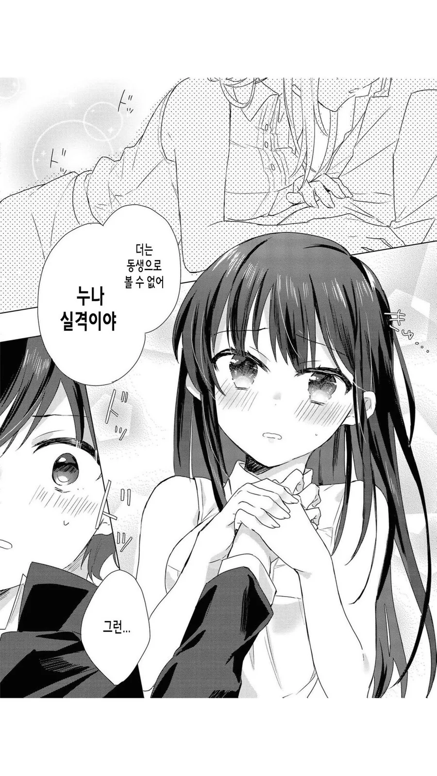 manga_3352180_010.webp