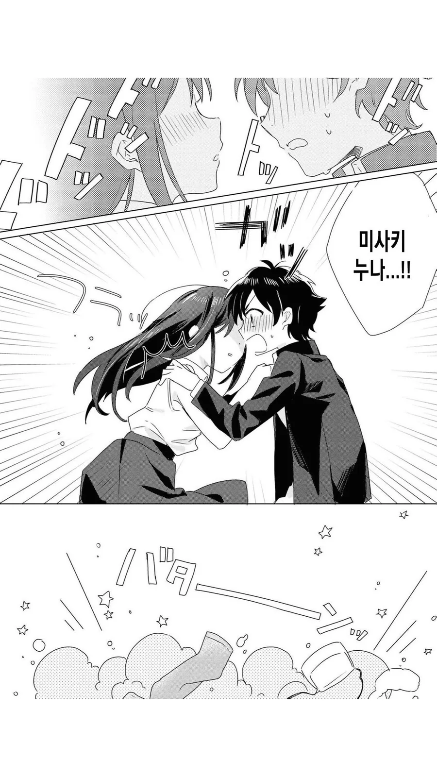 manga_3352180_011.webp