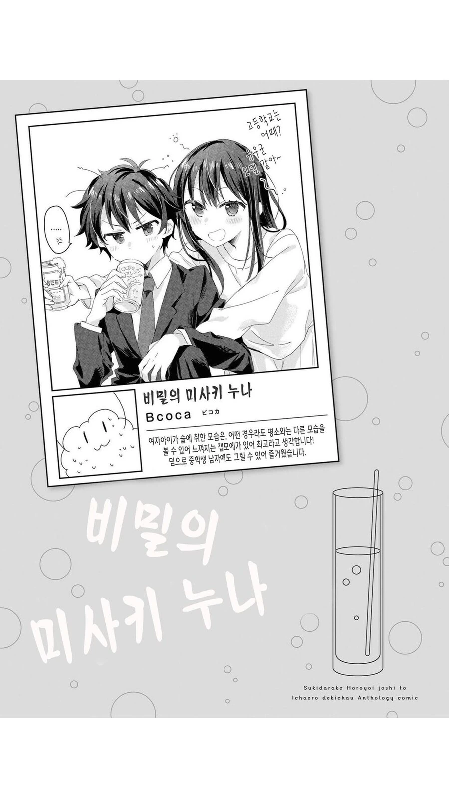 manga_3352180_013.webp