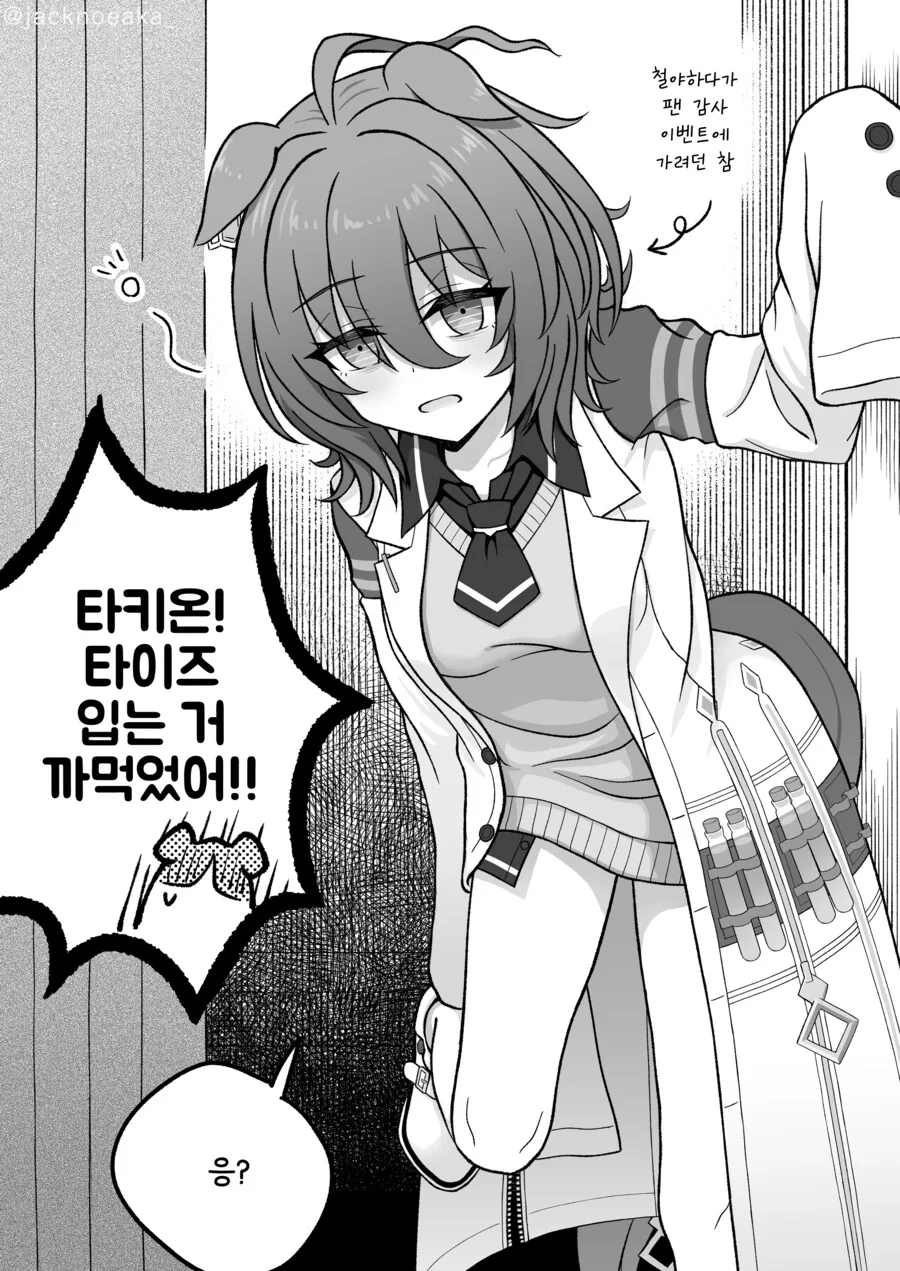 말딸)휴일의 아야베 씨 이미지 4