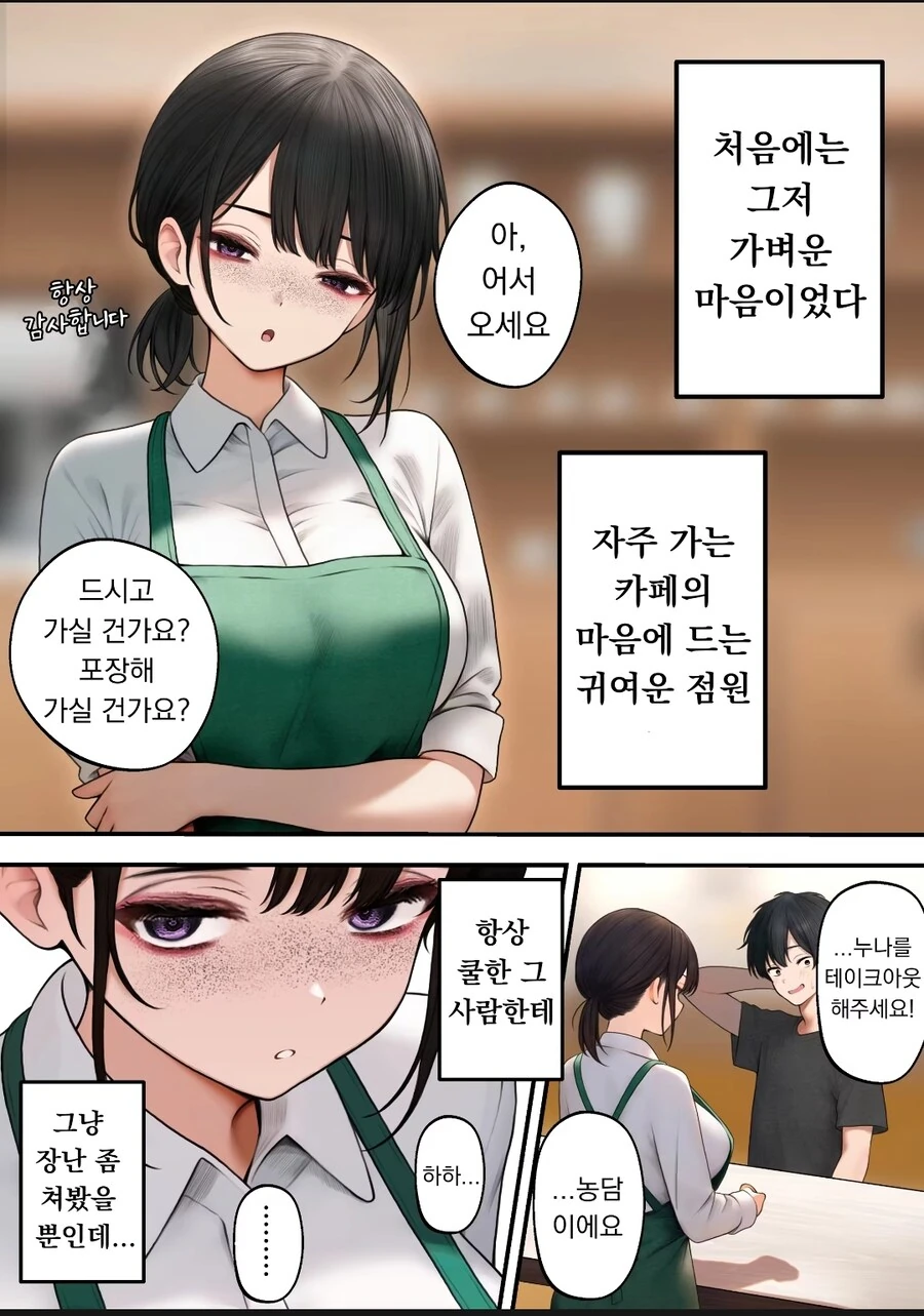 설계를 잘하는 순애 남매 누나 만화.manga 이미지 19