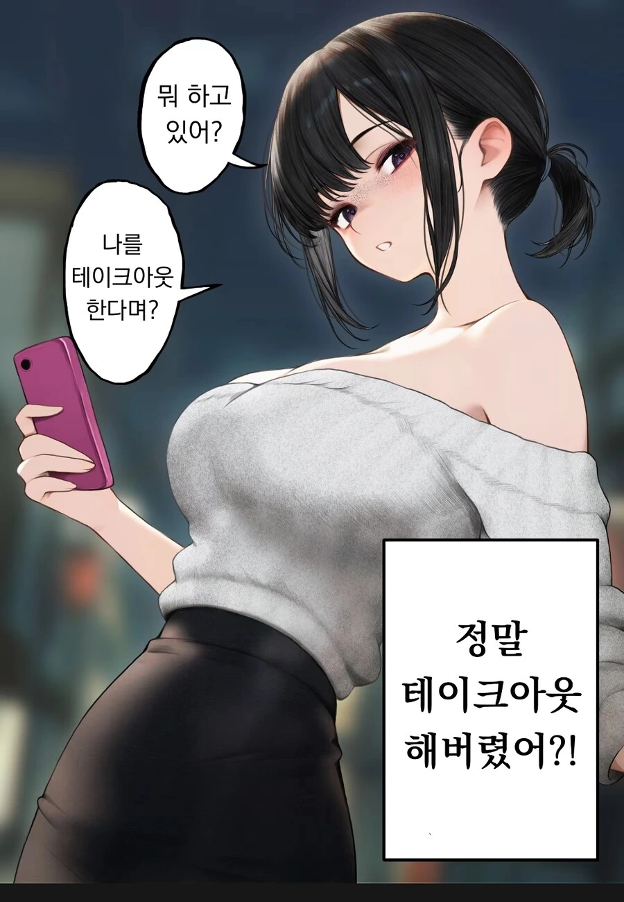 쿨한 카페점원누나 테이크 아웃 순애 manga_2.jpg