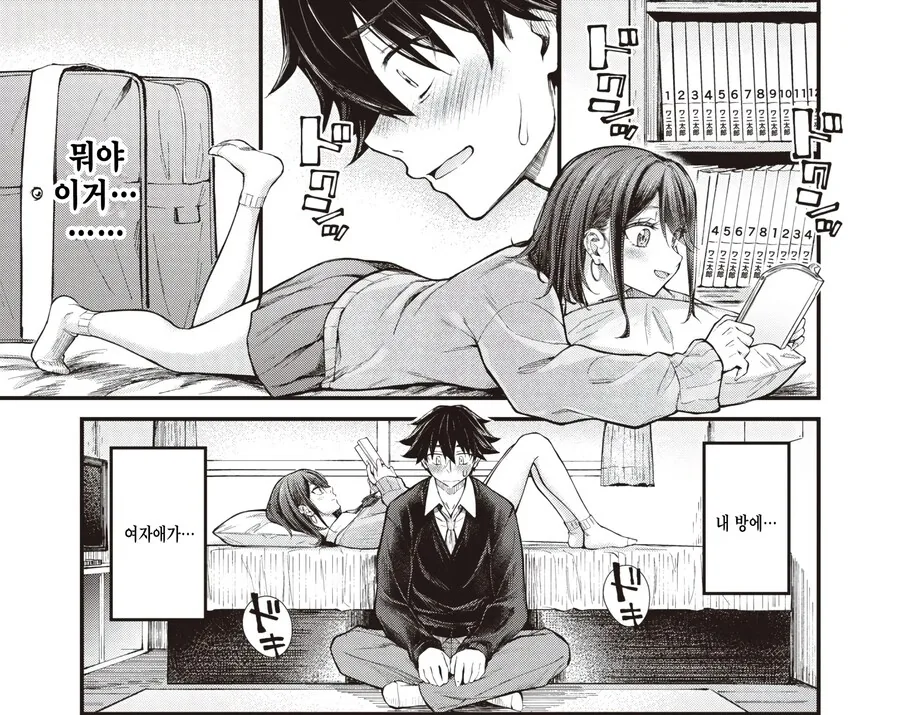 만화 오타쿠인 나는 같은 반의 금발 갸루와 사귀게됬다.manhwa_9.jpg