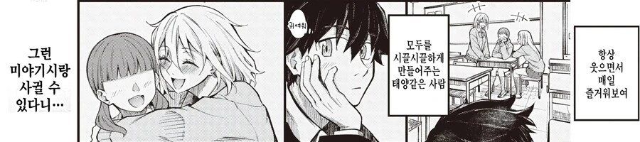 만화 오타쿠인 나는 같은 반의 금발 갸루와 사귀게됬다.manhwa_13.jpg