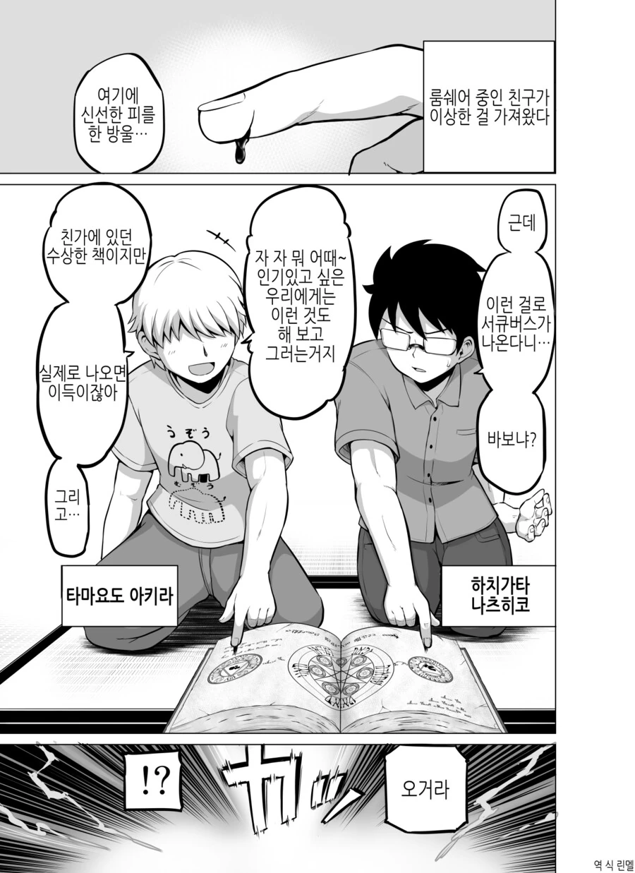 manga_3761188_001.webp