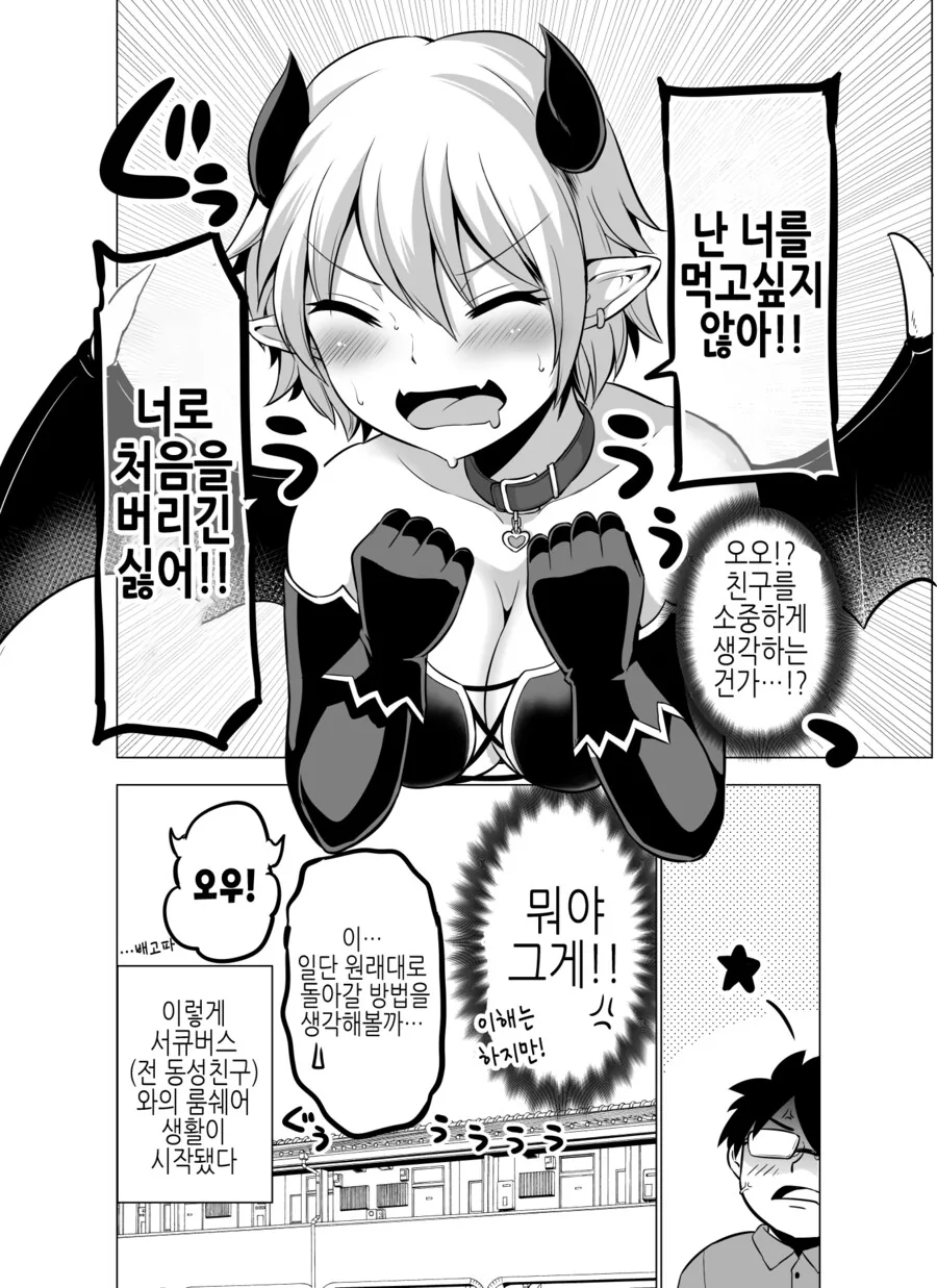 manga_3761188_004.webp