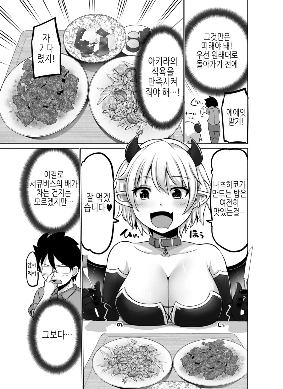 manga_3761188_007.webp