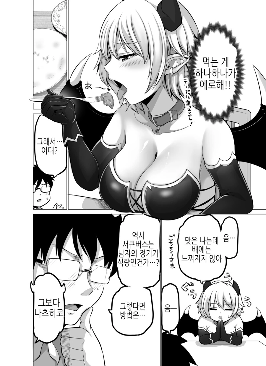 manga_3761188_008.webp