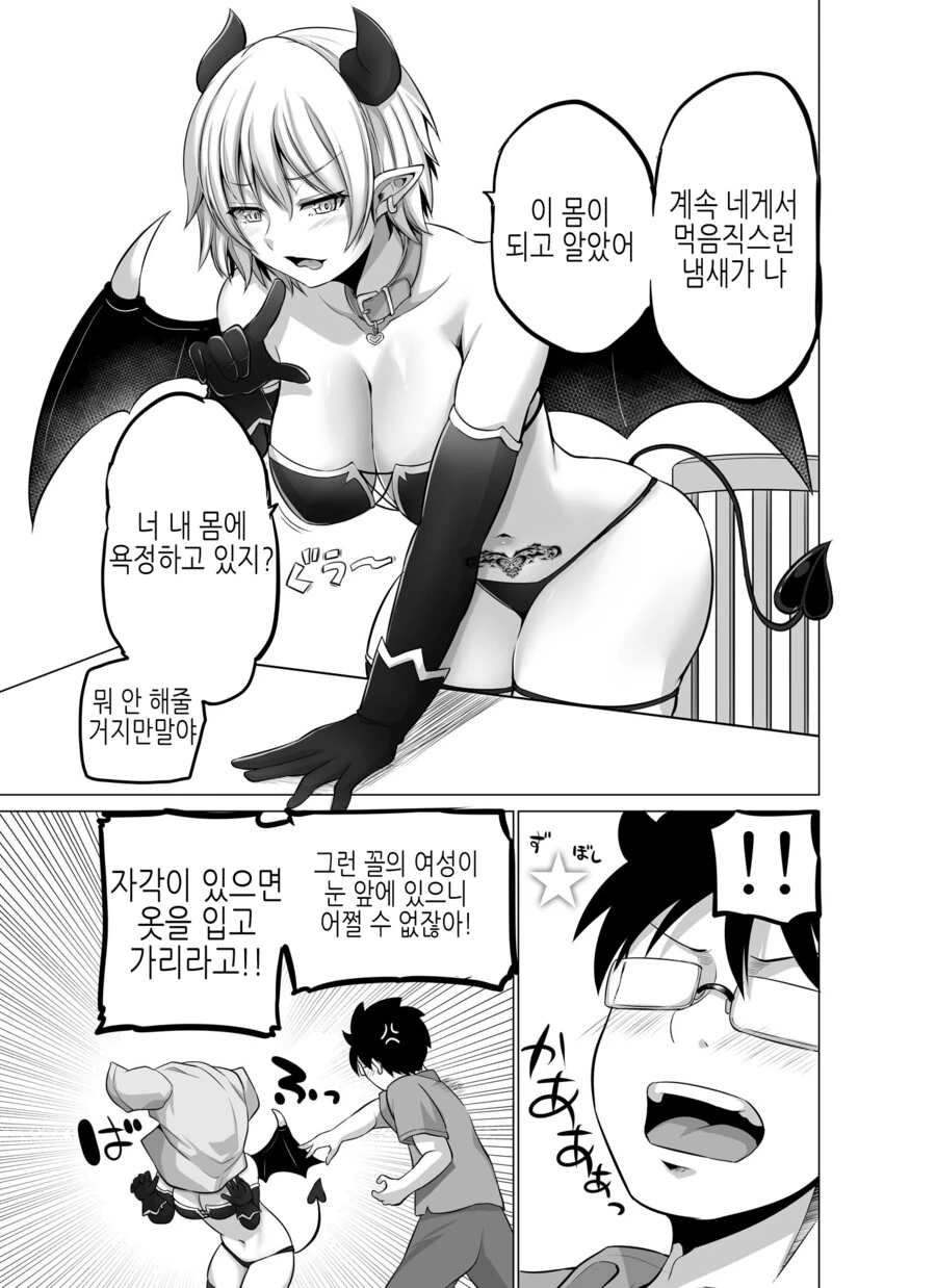 manga_3761188_009.webp