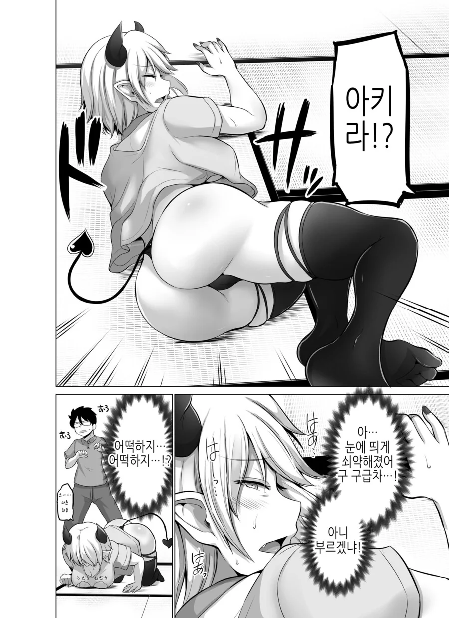 manga_3761188_012.webp