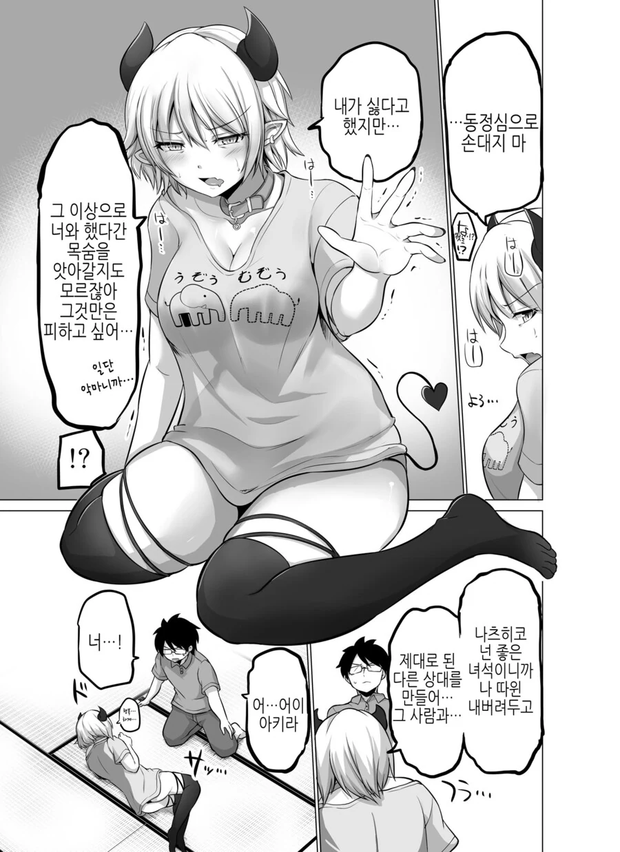 manga_3761188_013.webp