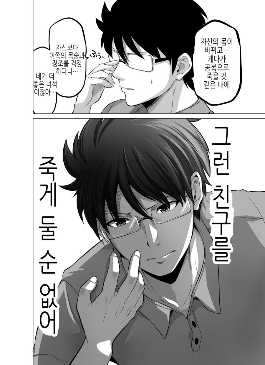 manga_3761188_014.webp
