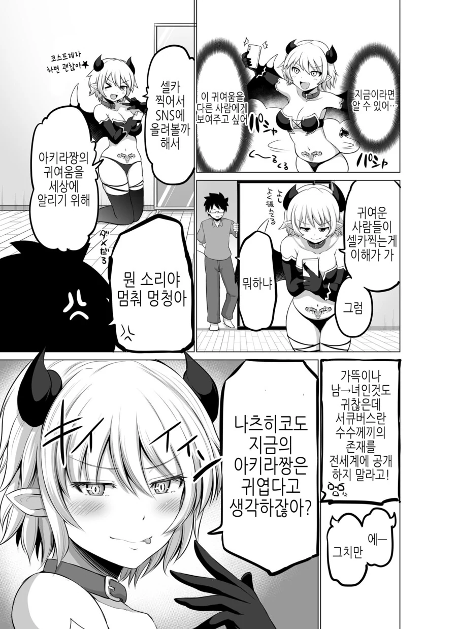 manga_3761188_021.webp