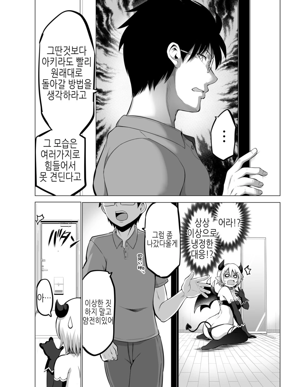 manga_3761188_022.webp