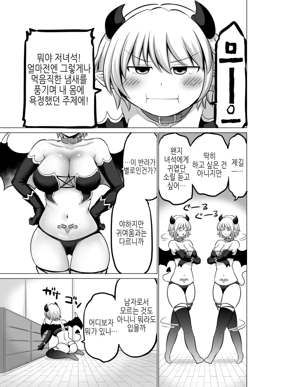 manga_3761188_023.webp