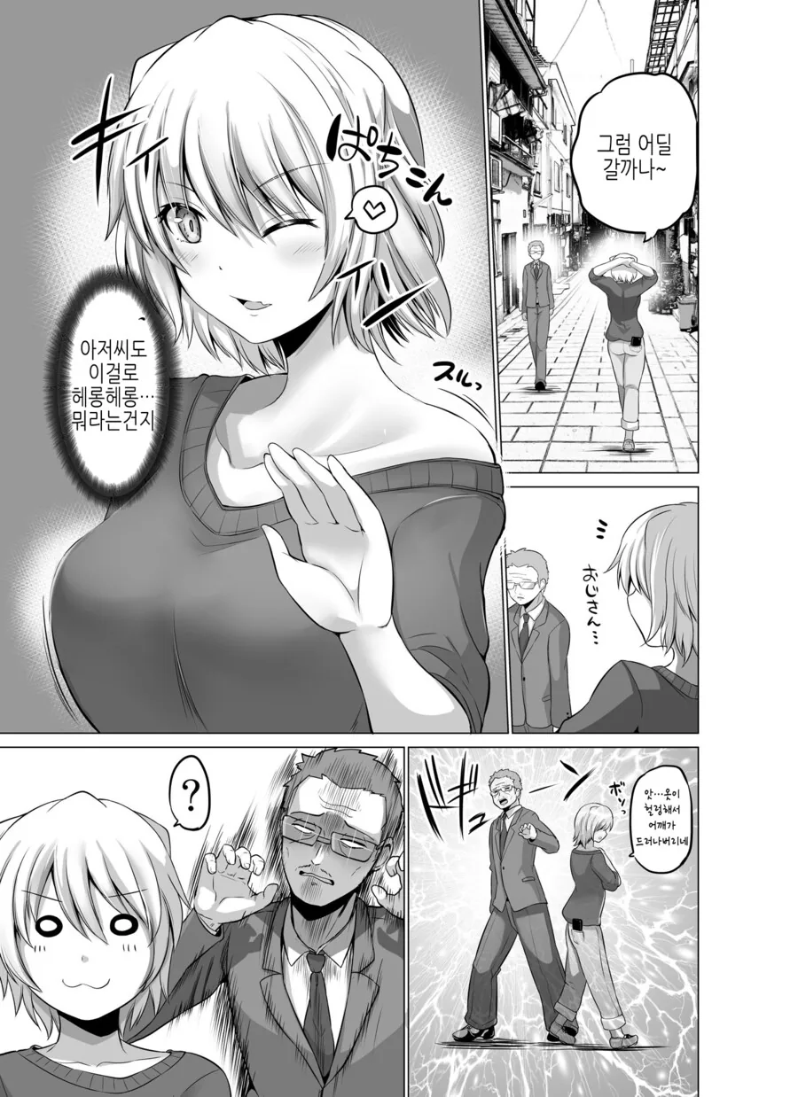 manga_3761188_025.webp