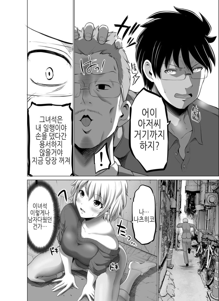 manga_3761188_028.webp
