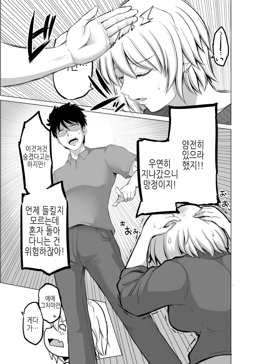 manga_3761188_029.webp