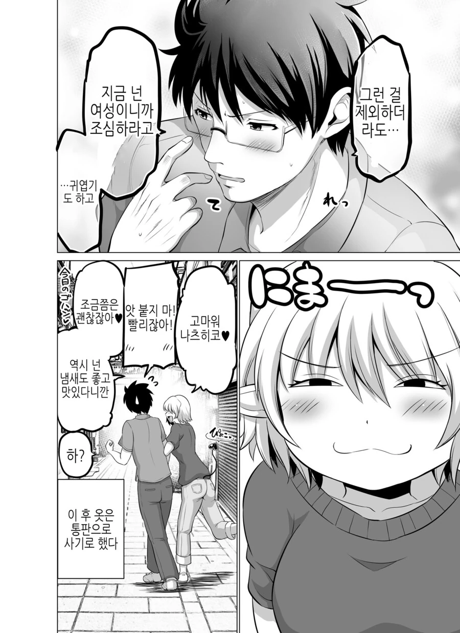 manga_3761188_030.webp